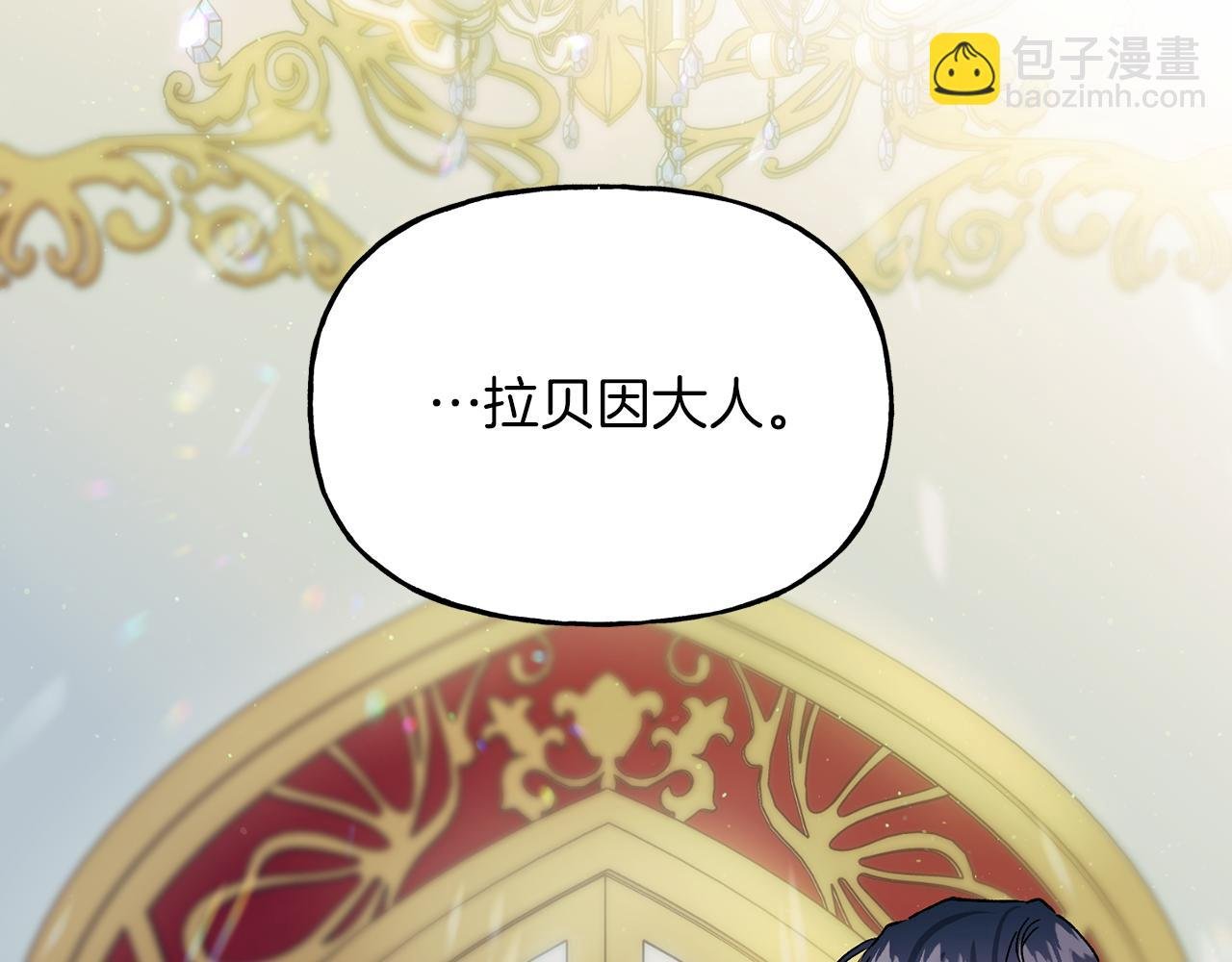 第23话 解除疑惑