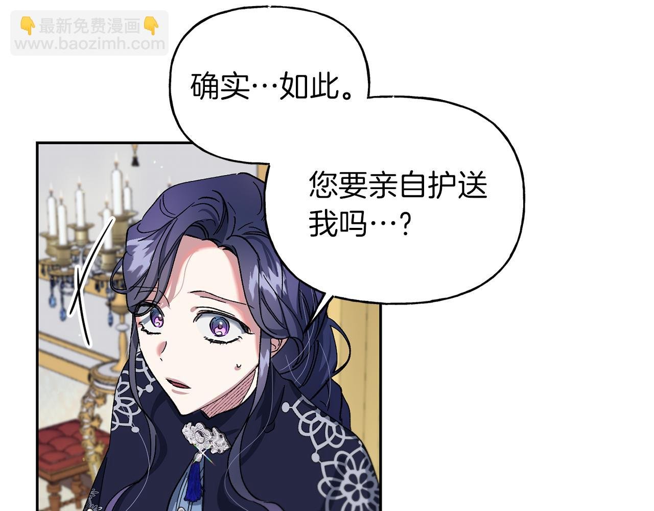 第23话 解除疑惑