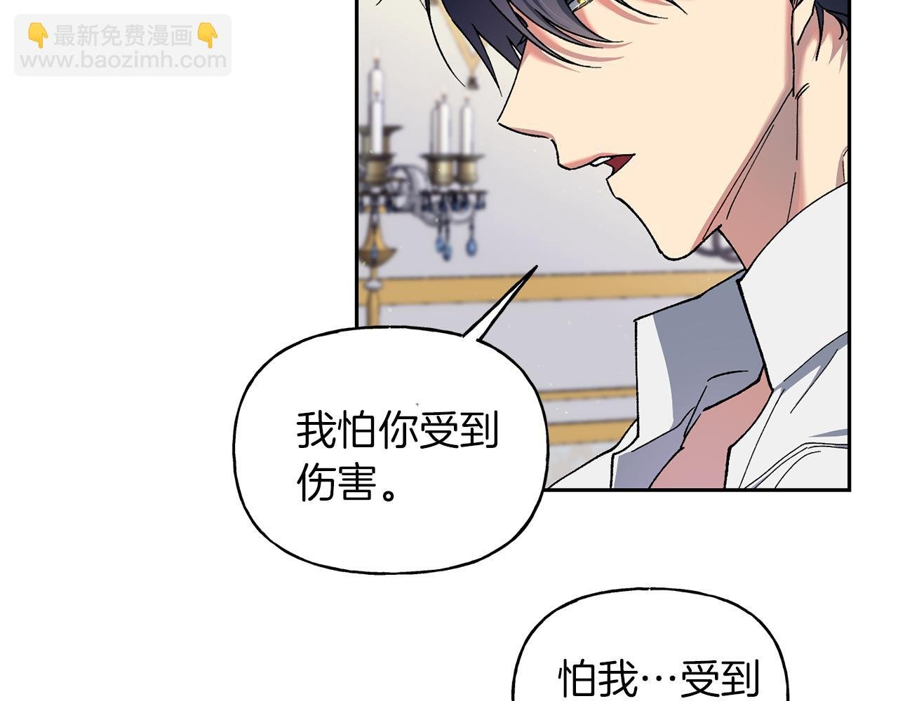 第23话 解除疑惑