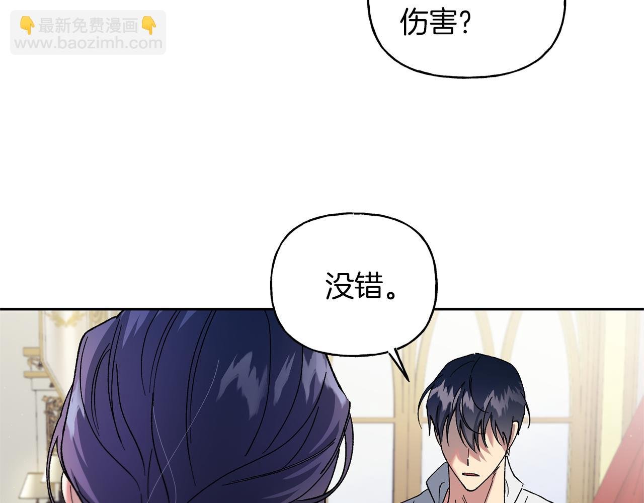 第23话 解除疑惑