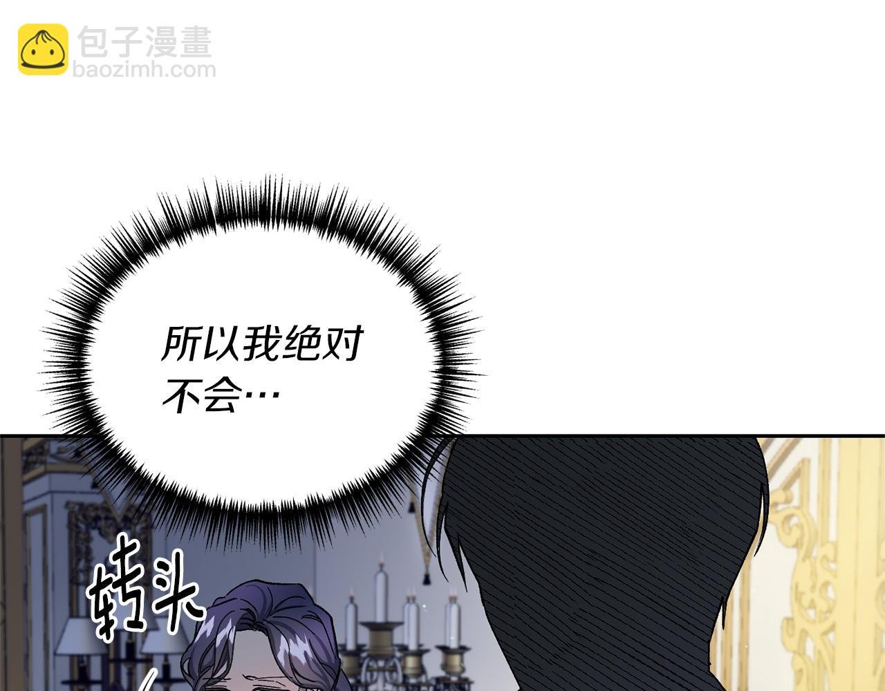 第23话 解除疑惑