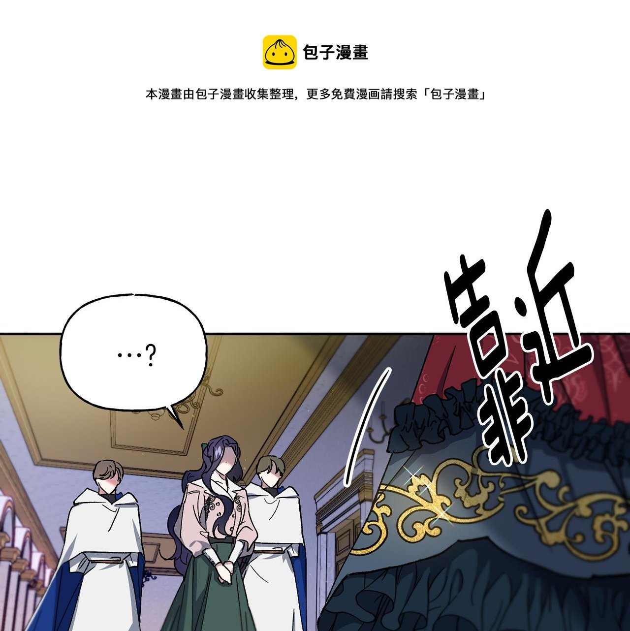 第24话 第二次祭祀