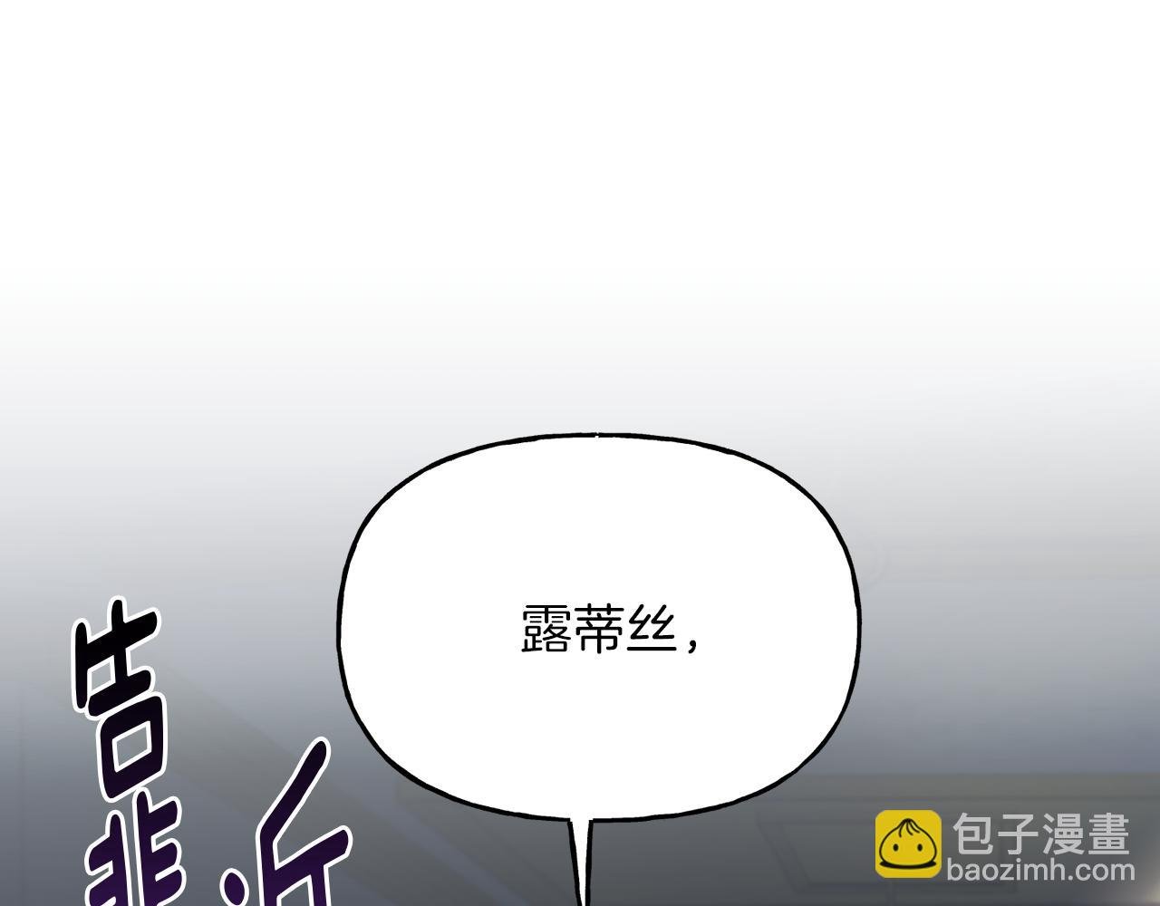 第24话 第二次祭祀