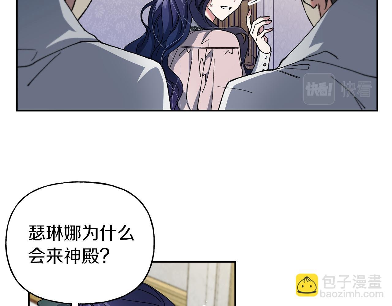 第24话 第二次祭祀