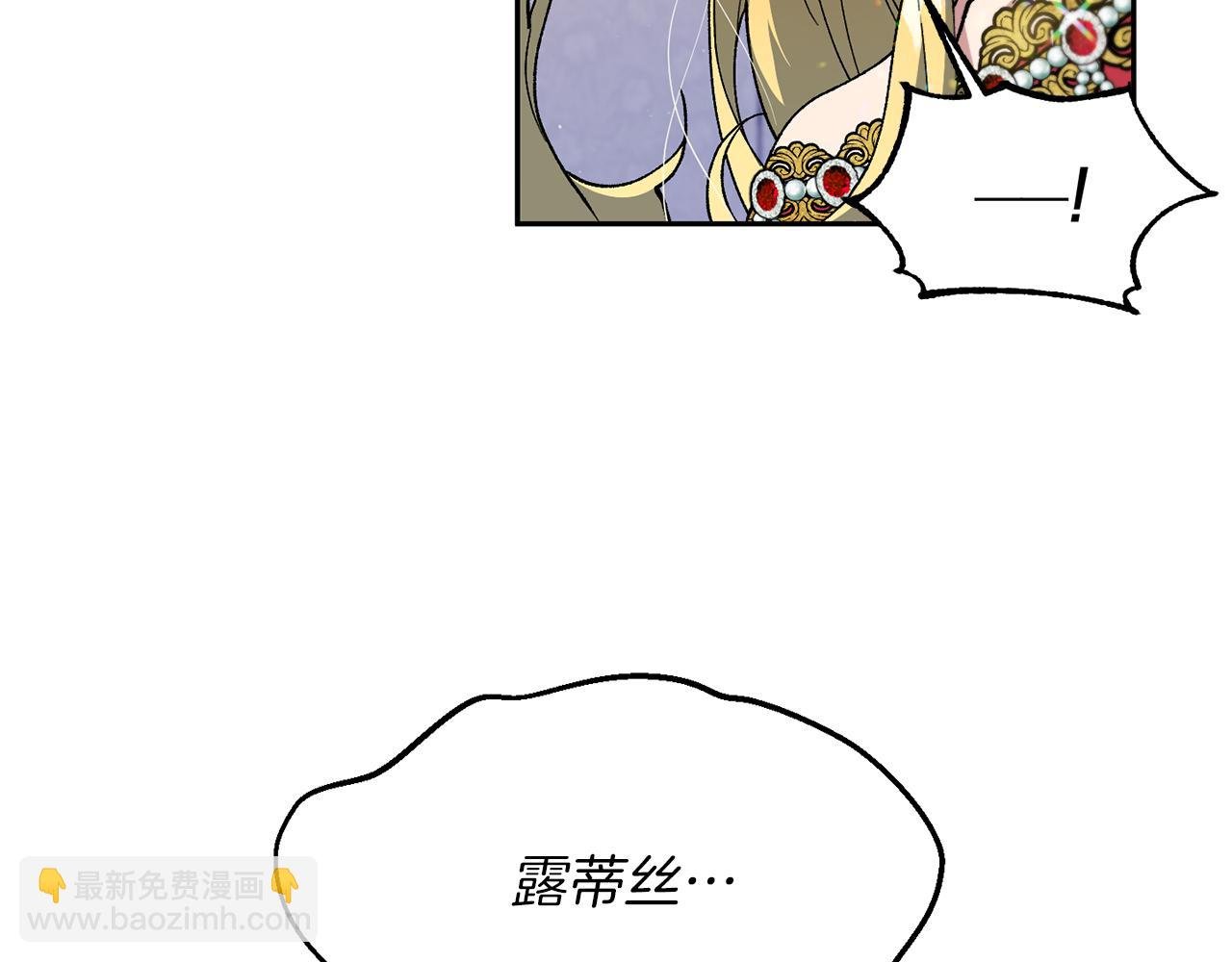 第24话 第二次祭祀