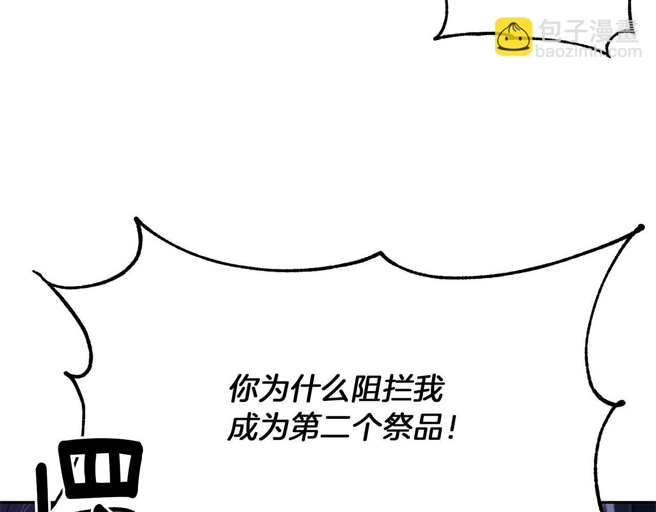 第24话 第二次祭祀