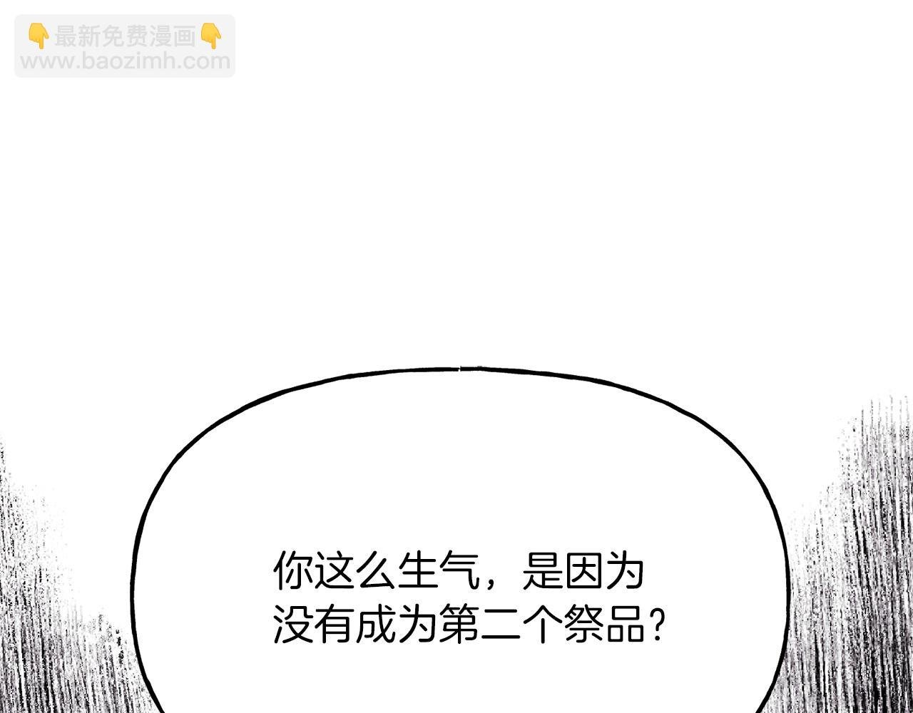 第24话 第二次祭祀
