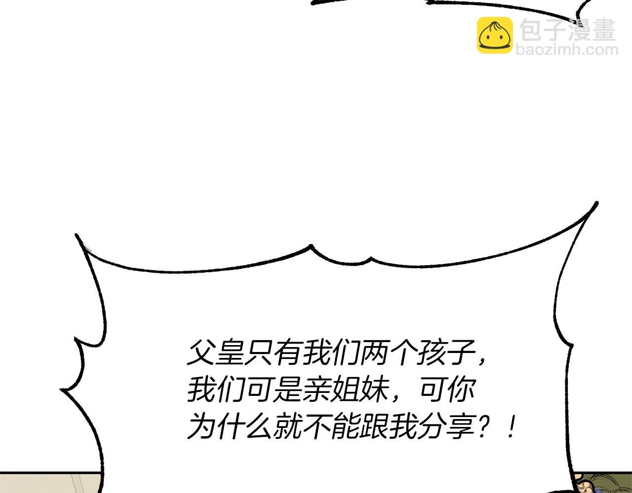 第24话 第二次祭祀