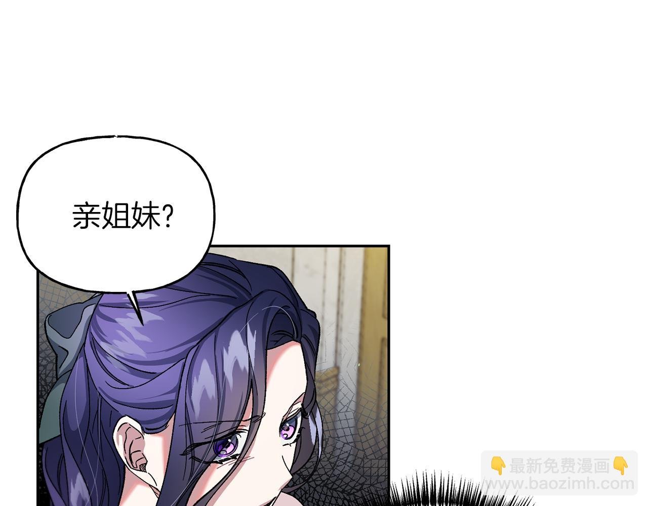 第24话 第二次祭祀