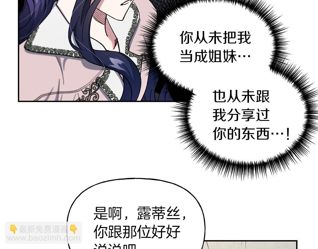 第24话 第二次祭祀