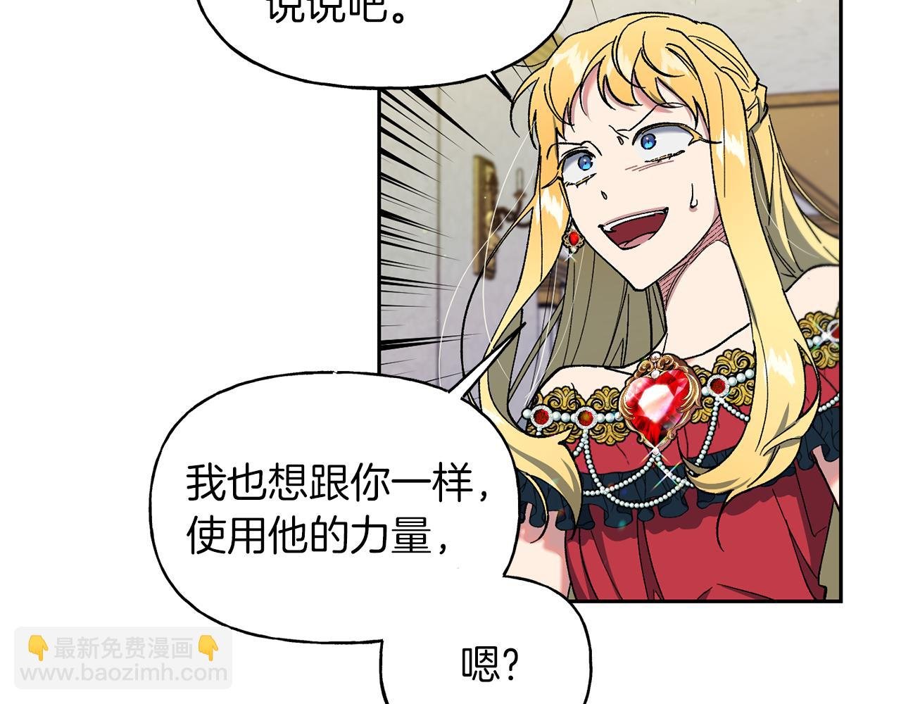 第24话 第二次祭祀
