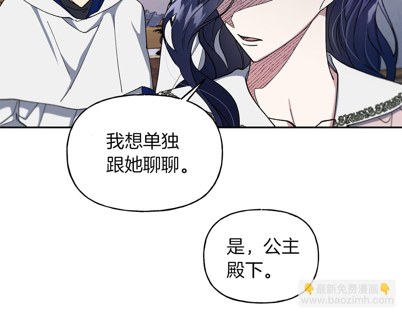 第24话 第二次祭祀