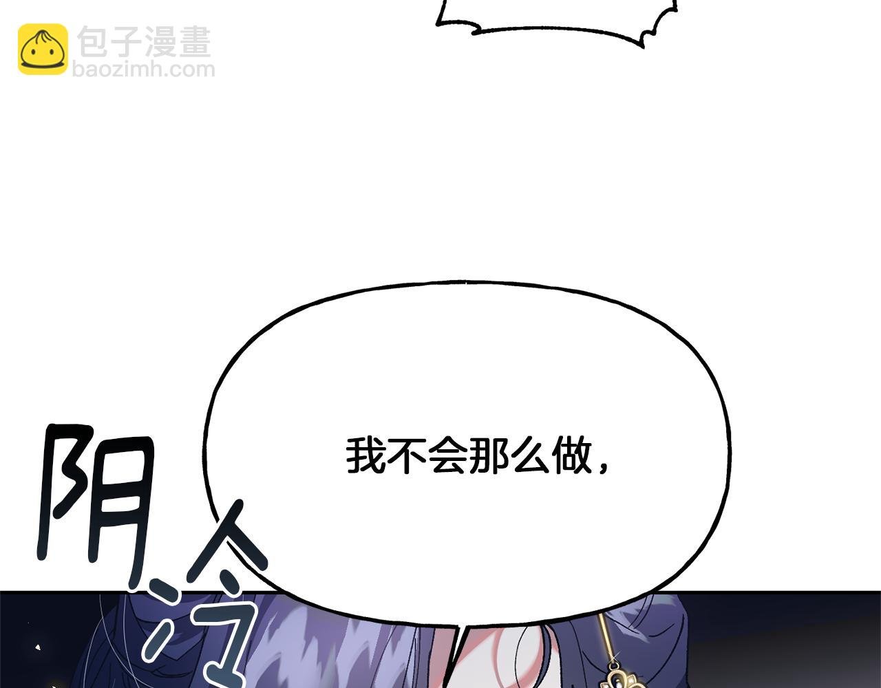 第24话 第二次祭祀
