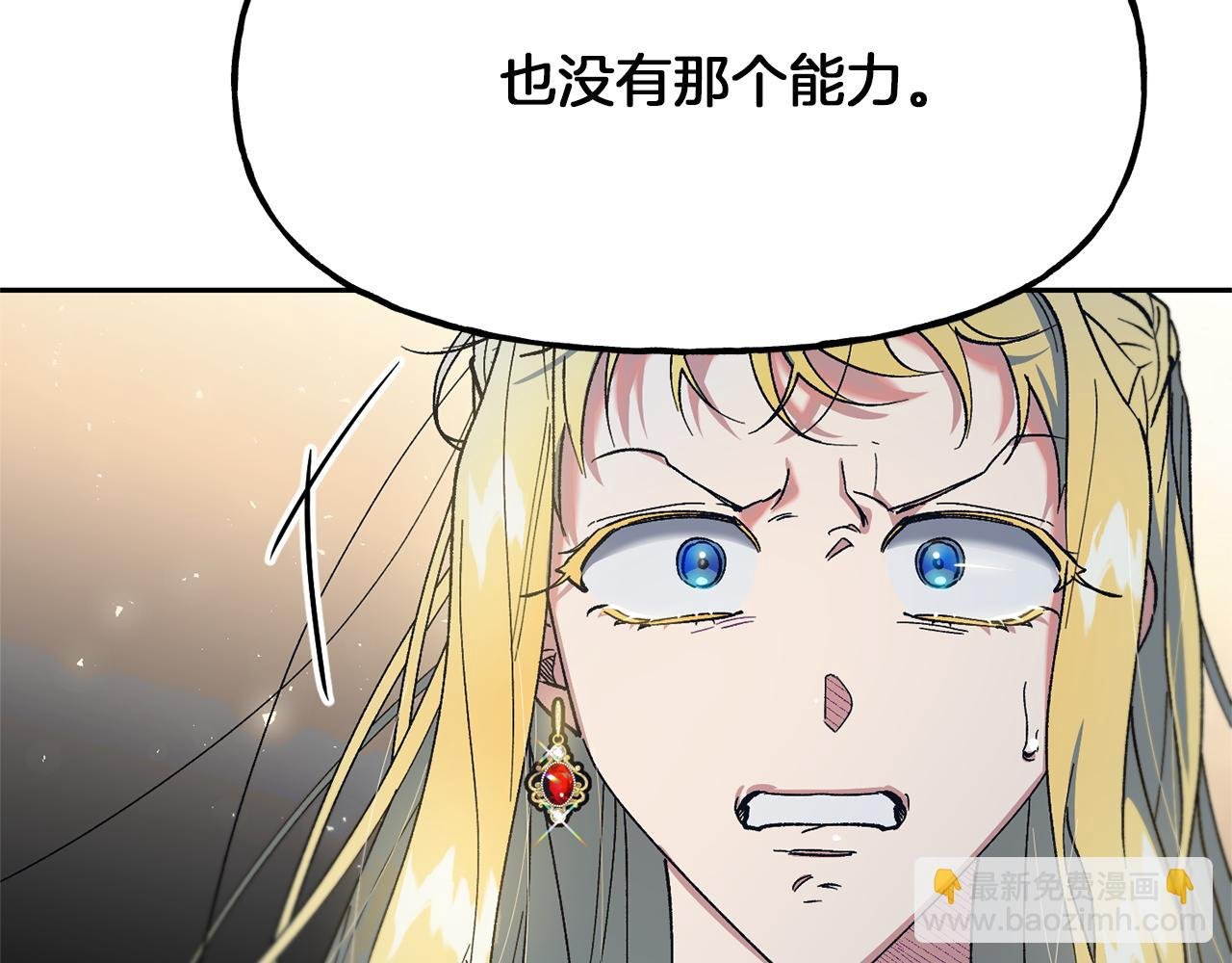 第24话 第二次祭祀
