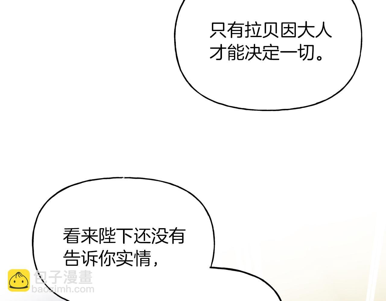 第24话 第二次祭祀