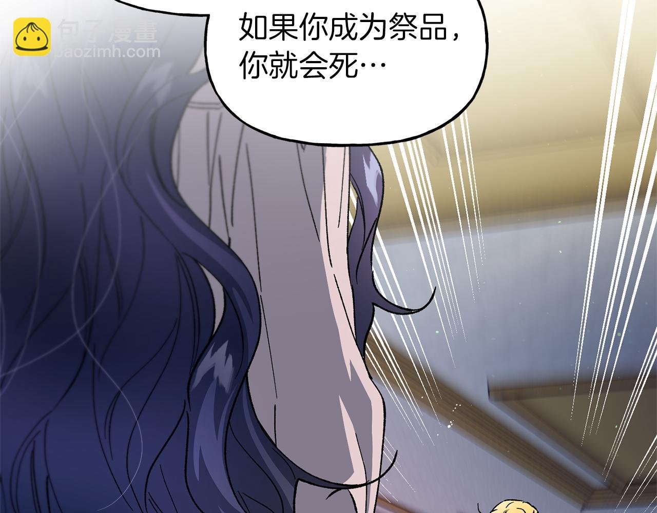 第24话 第二次祭祀