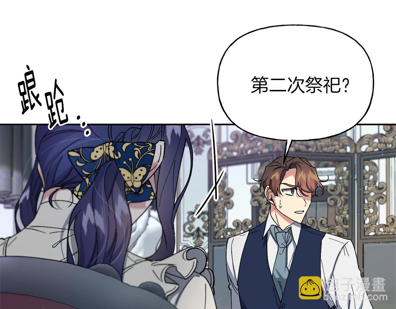 第25话 强制进行