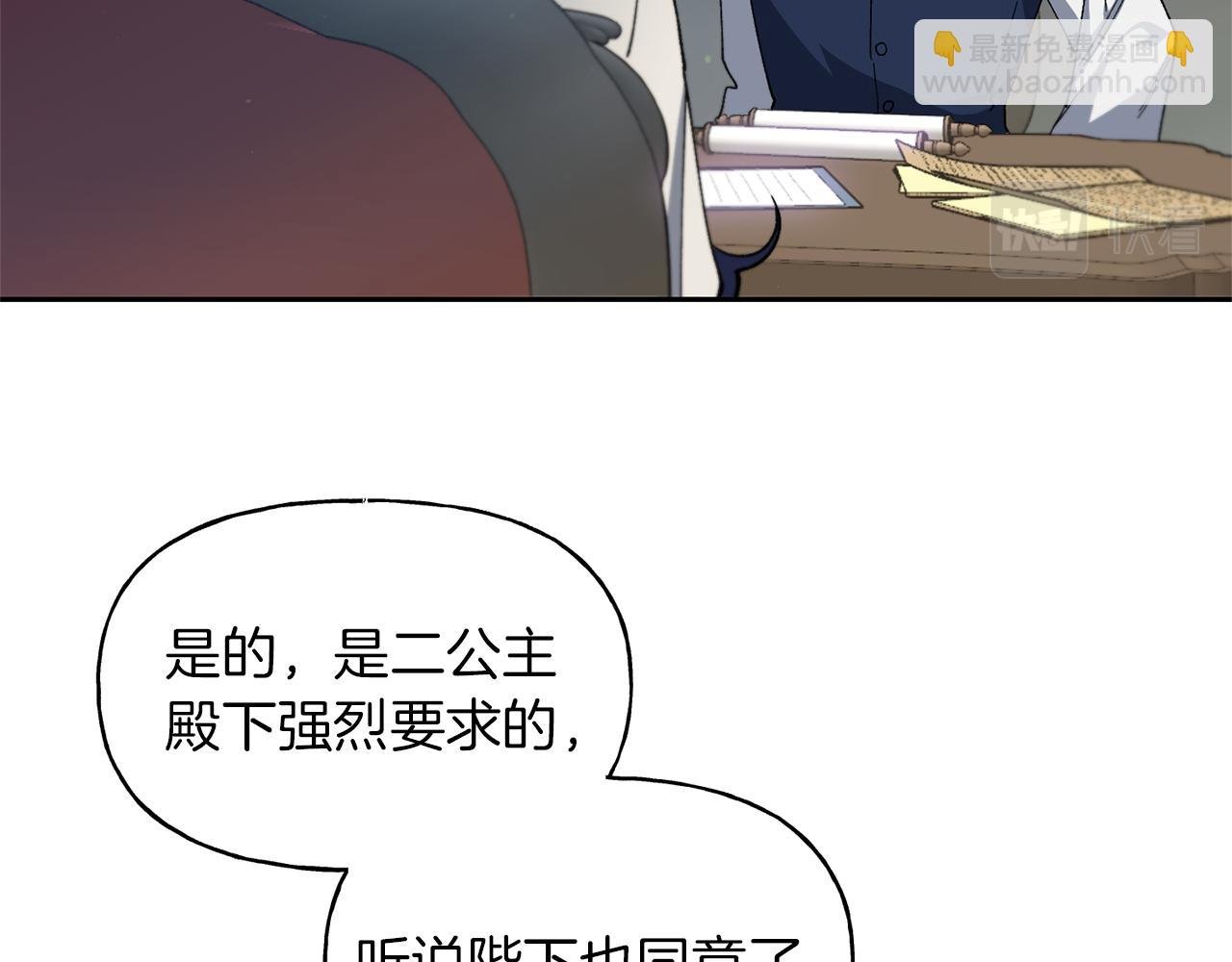 第25话 强制进行