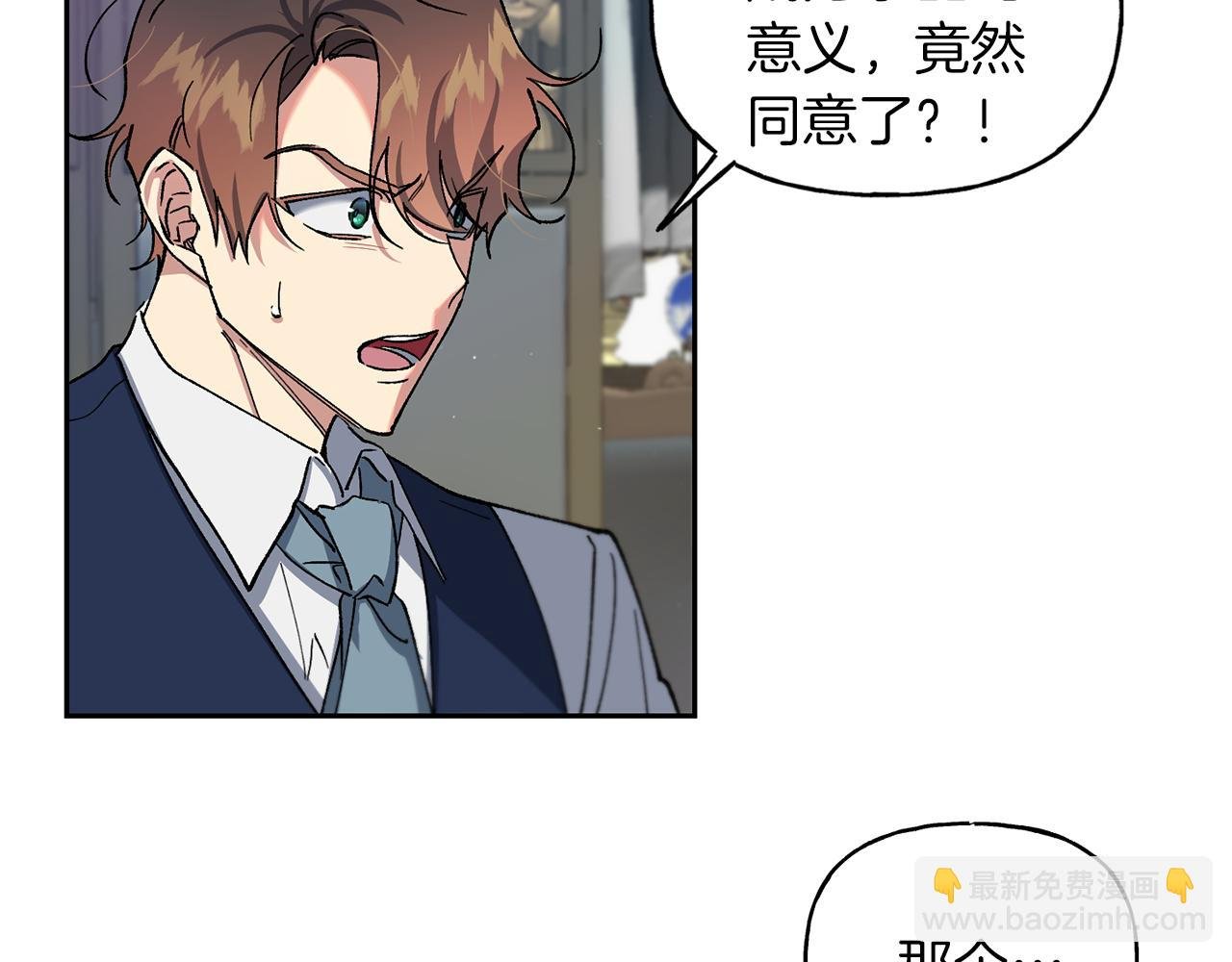 第25话 强制进行