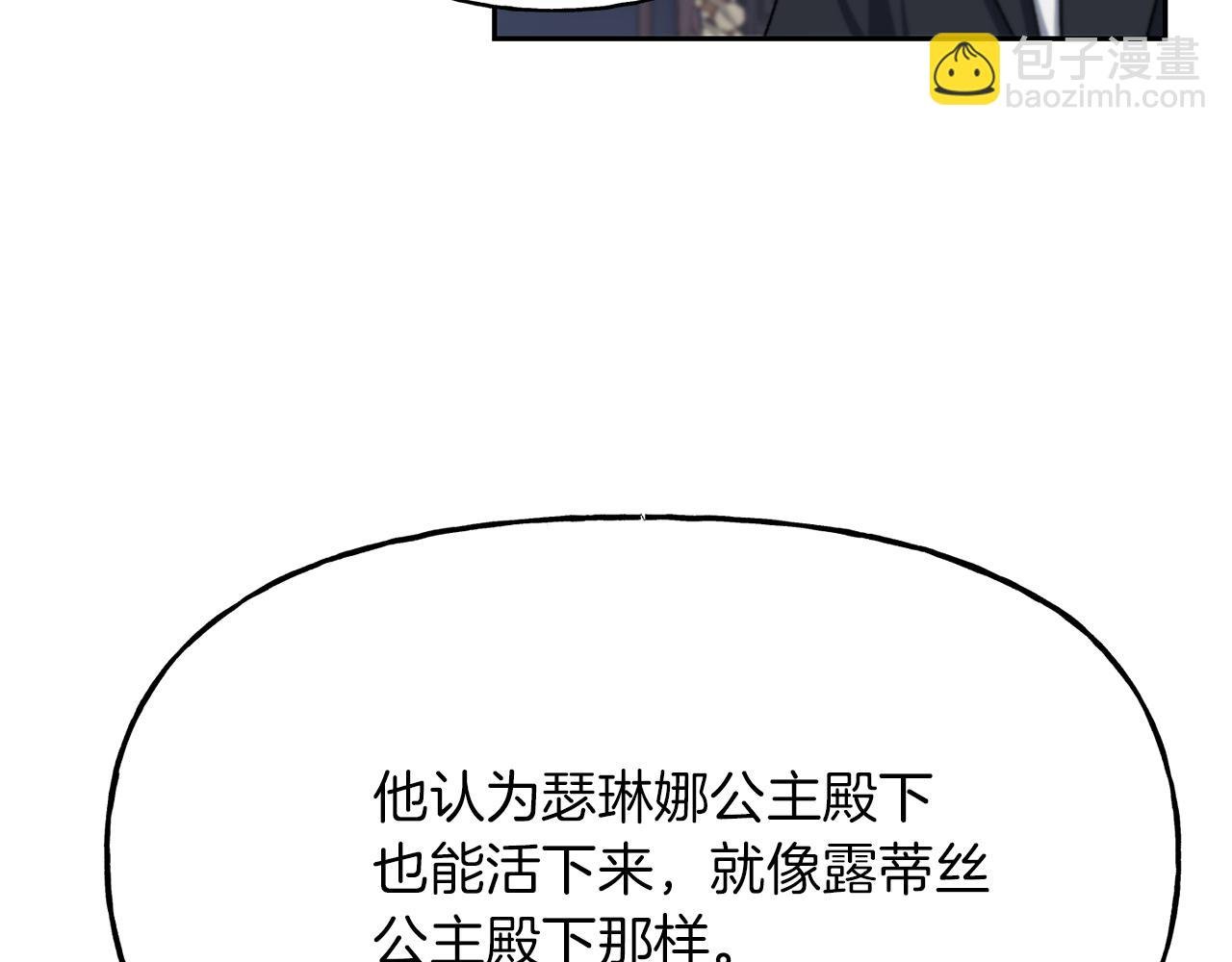 第25话 强制进行