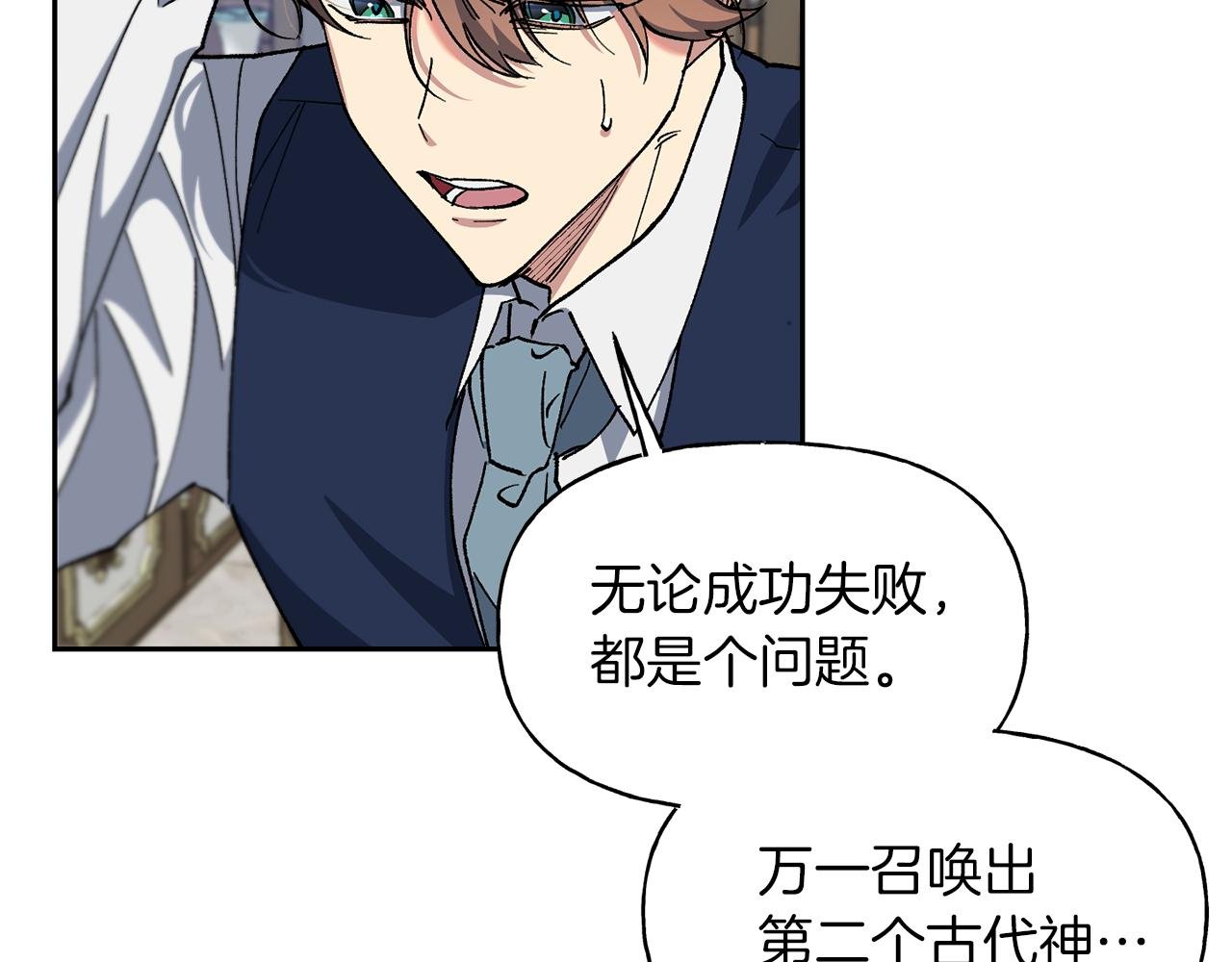 第25话 强制进行