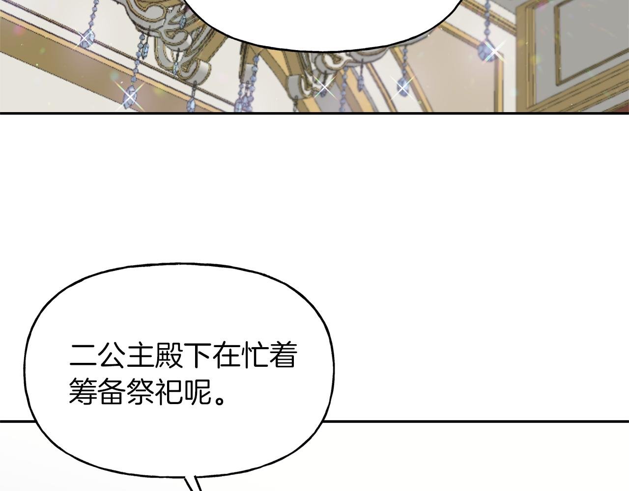 第25话 强制进行