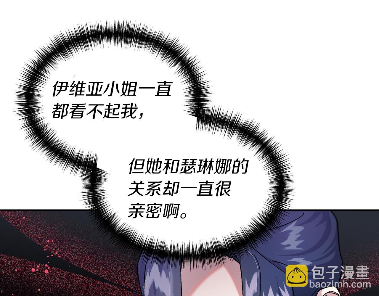 第25话 强制进行