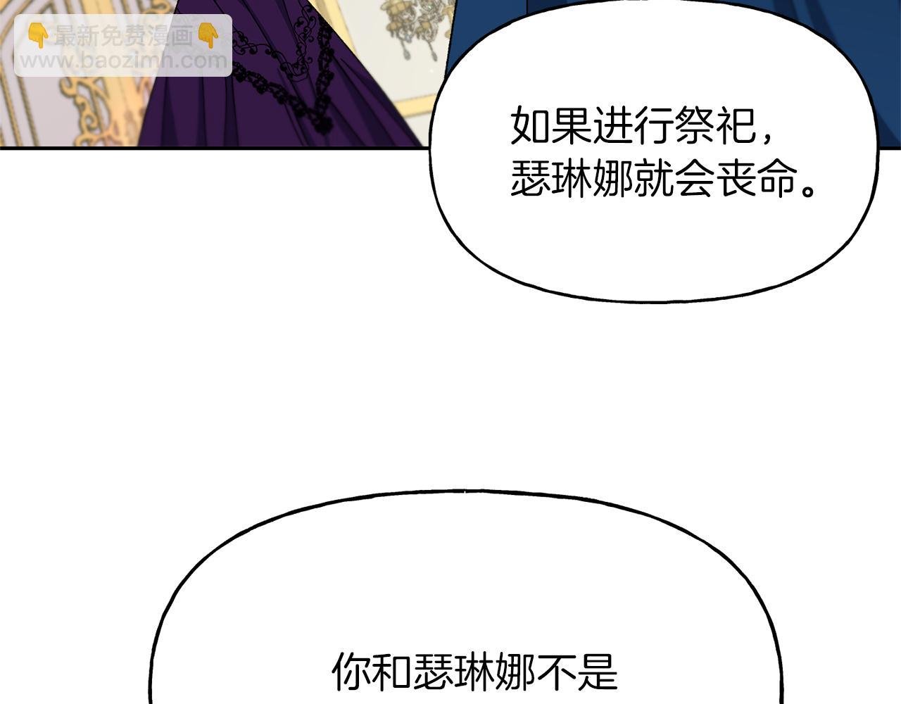 第25话 强制进行