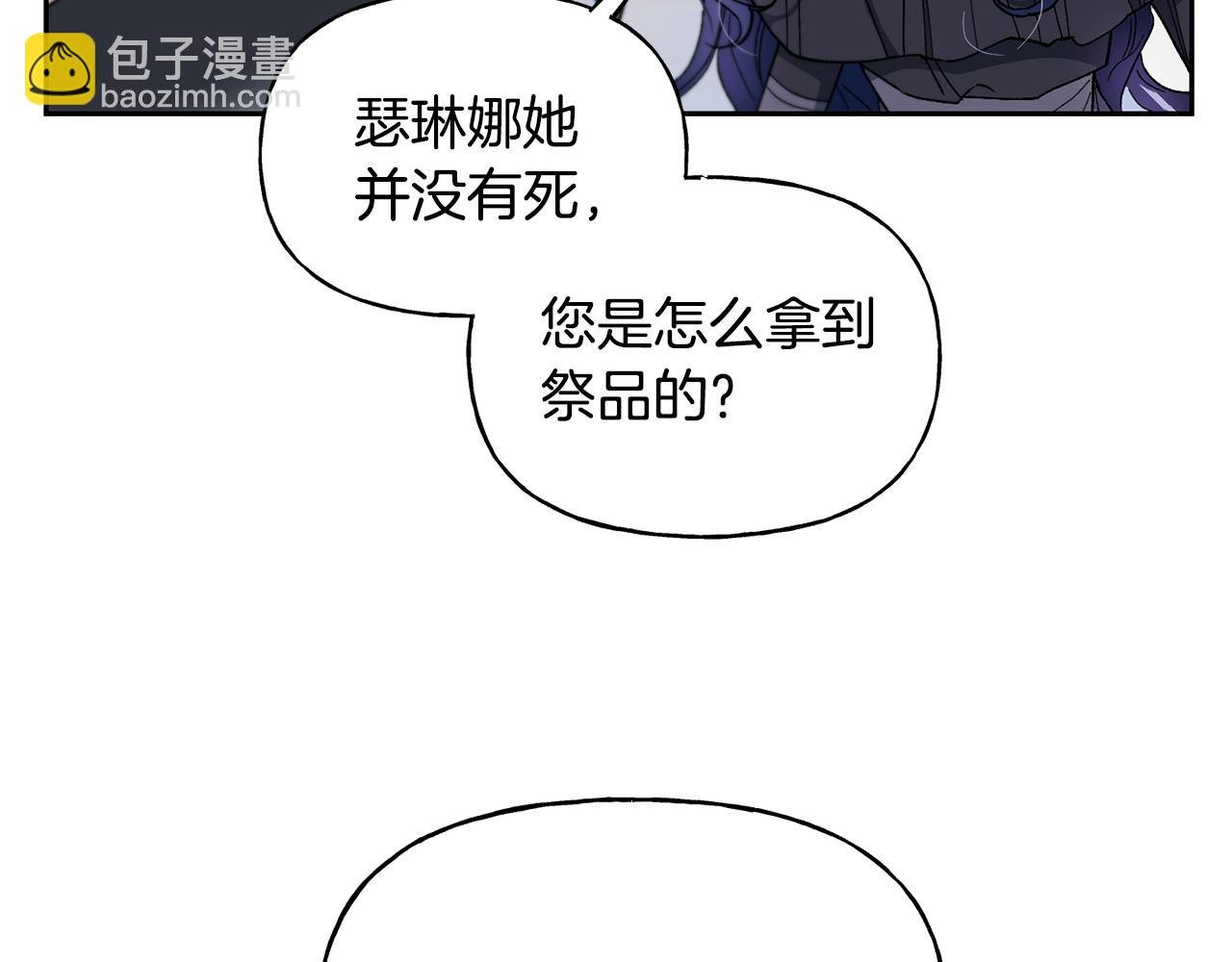 第28话 听命于你