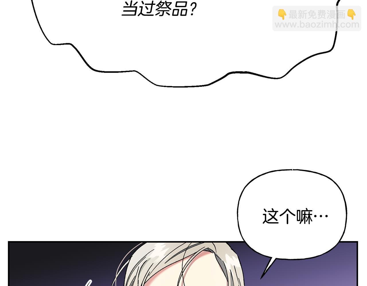 第28话 听命于你