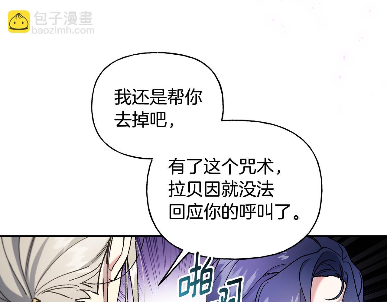 第28话 听命于你