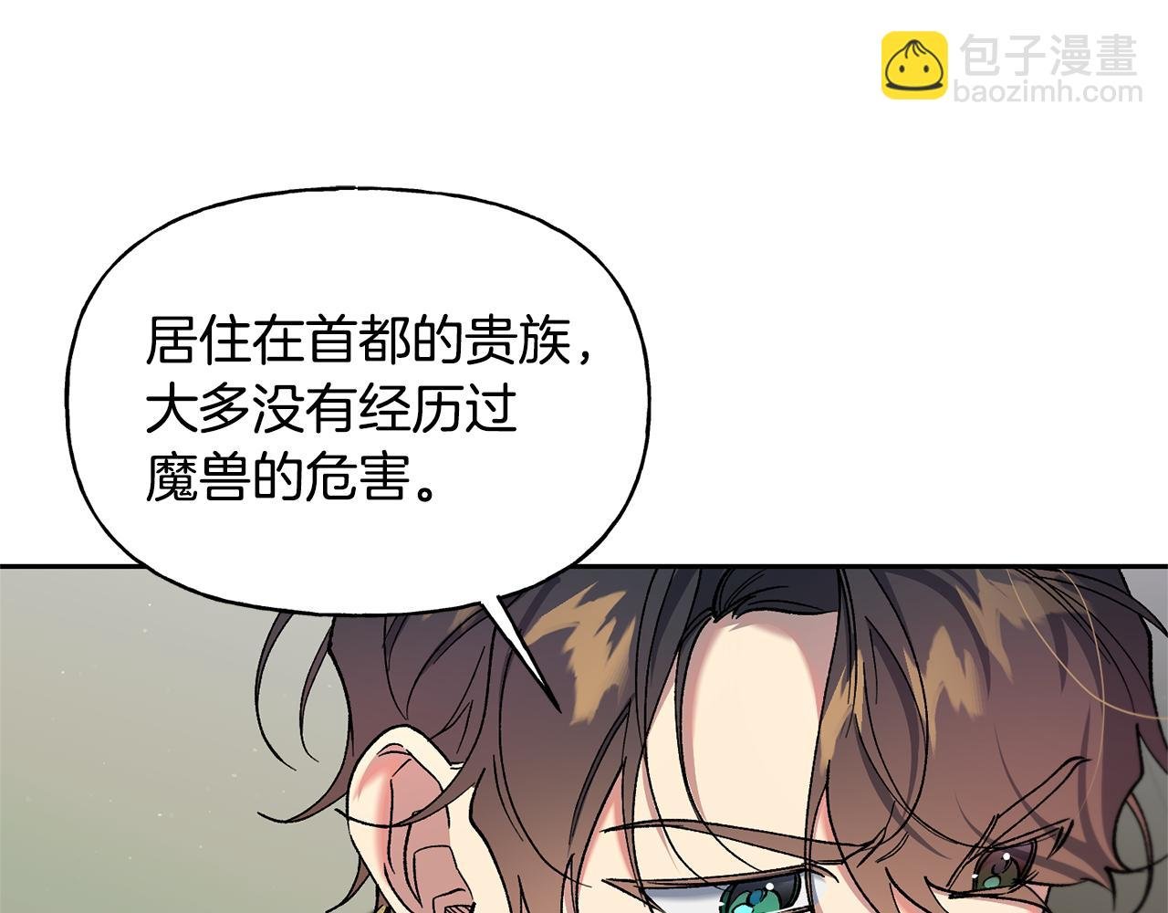 第29话 许愿