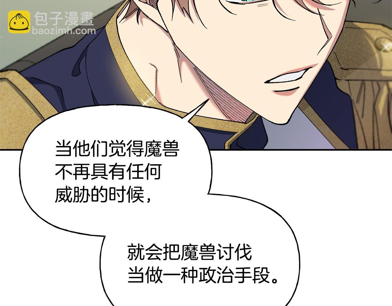 第29话 许愿