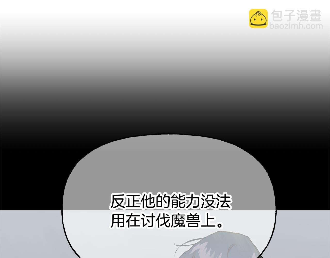 第29话 许愿