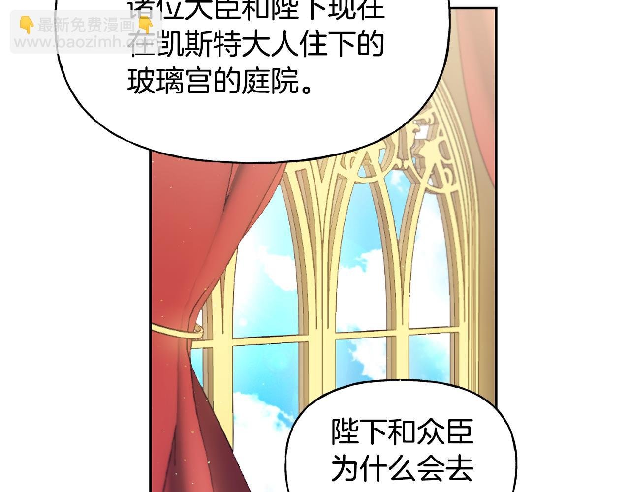第29话 许愿