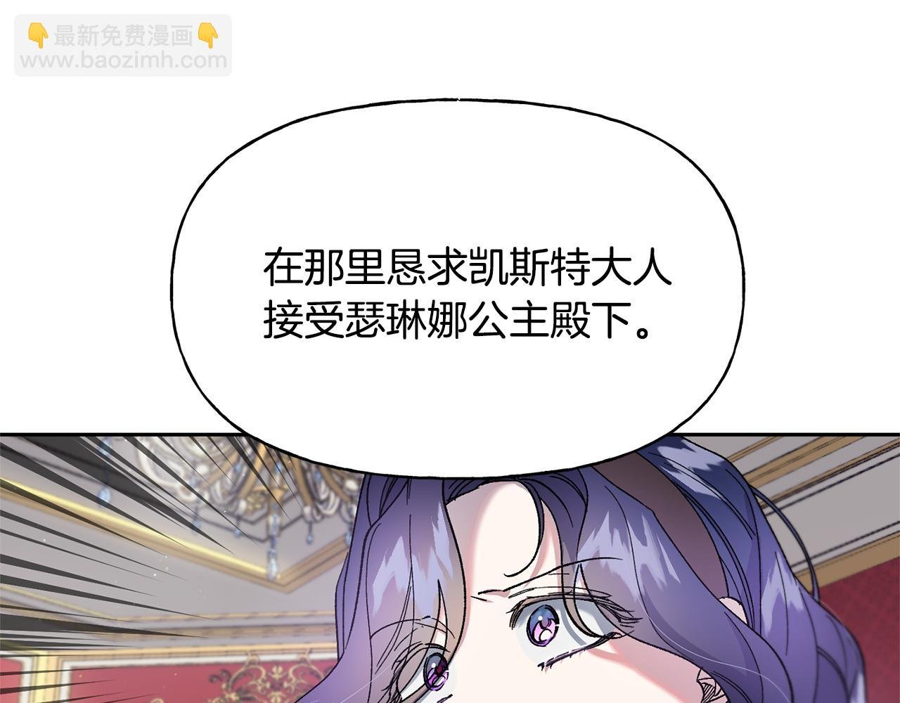 第29话 许愿