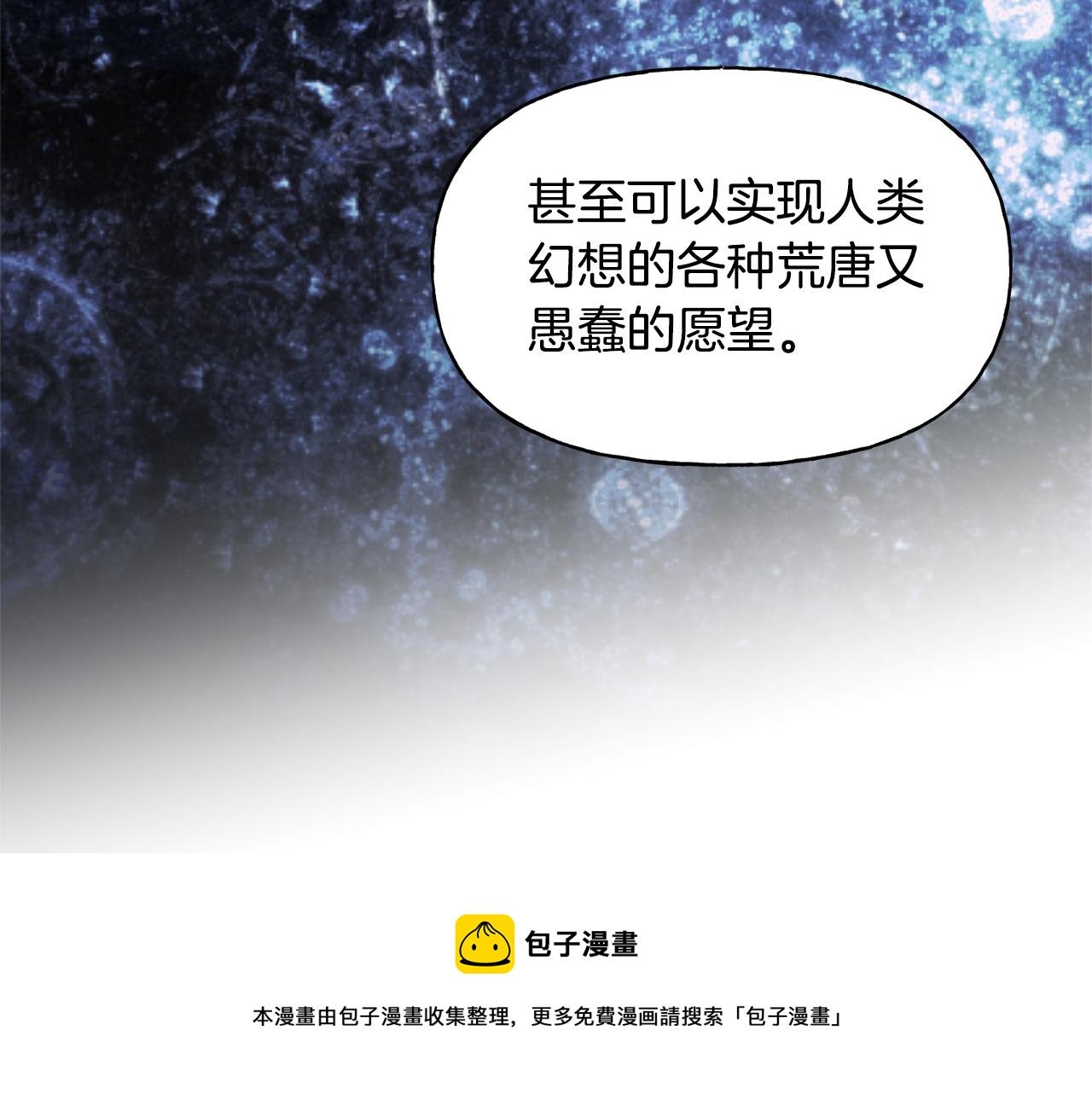 第30话 实现愿望