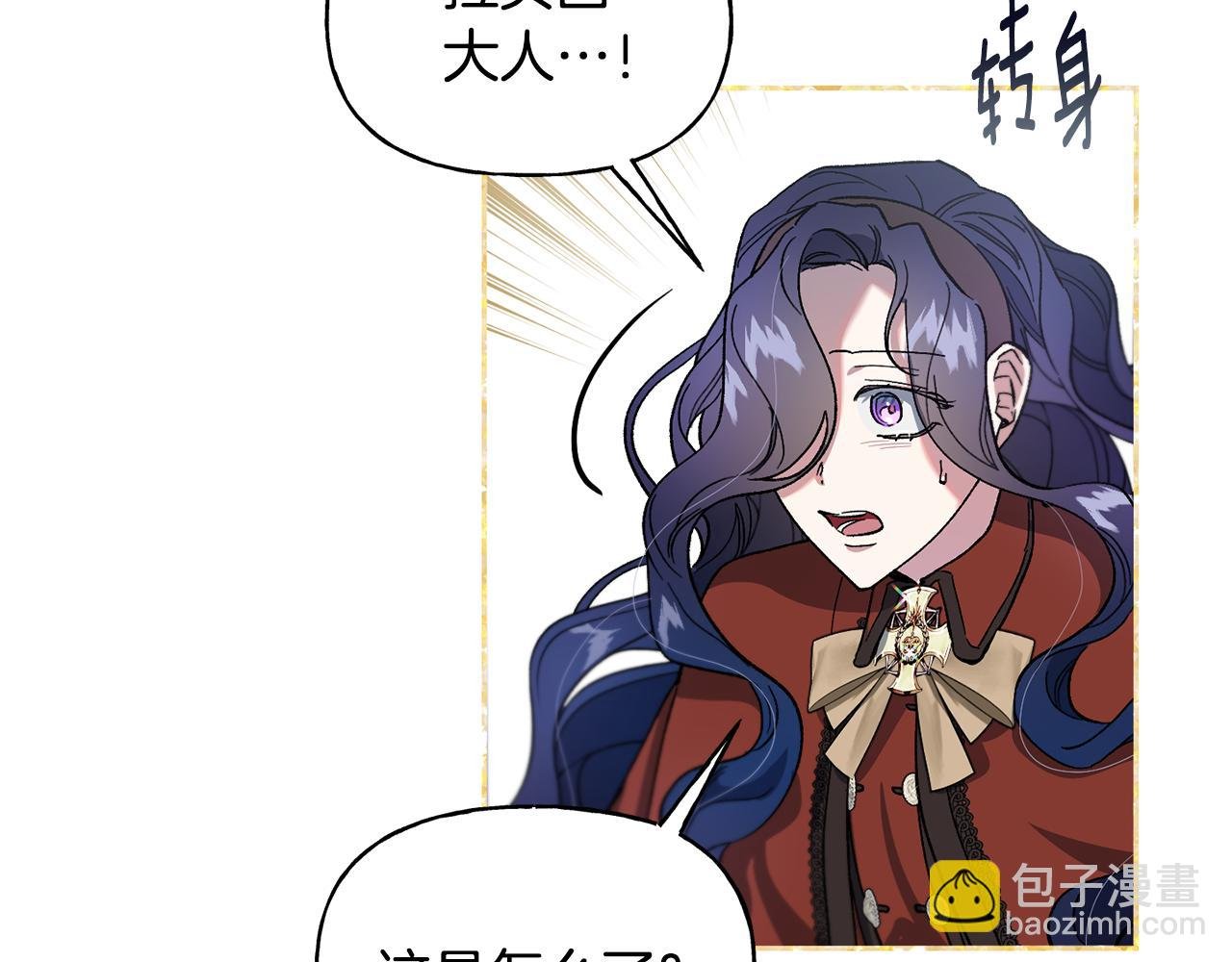 第31话 出征琪河茵