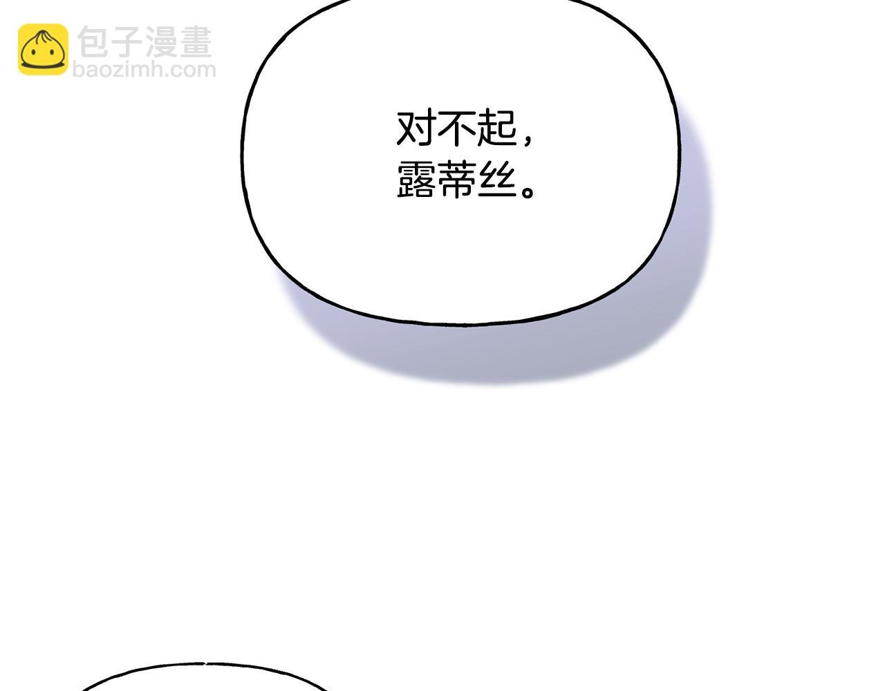 第31话 出征琪河茵