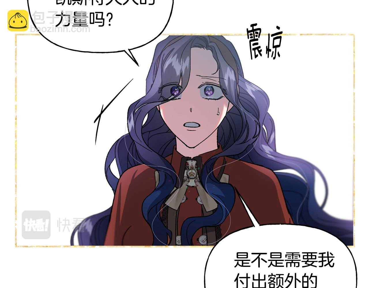 第31话 出征琪河茵