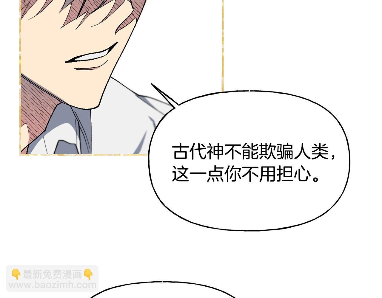 第31话 出征琪河茵