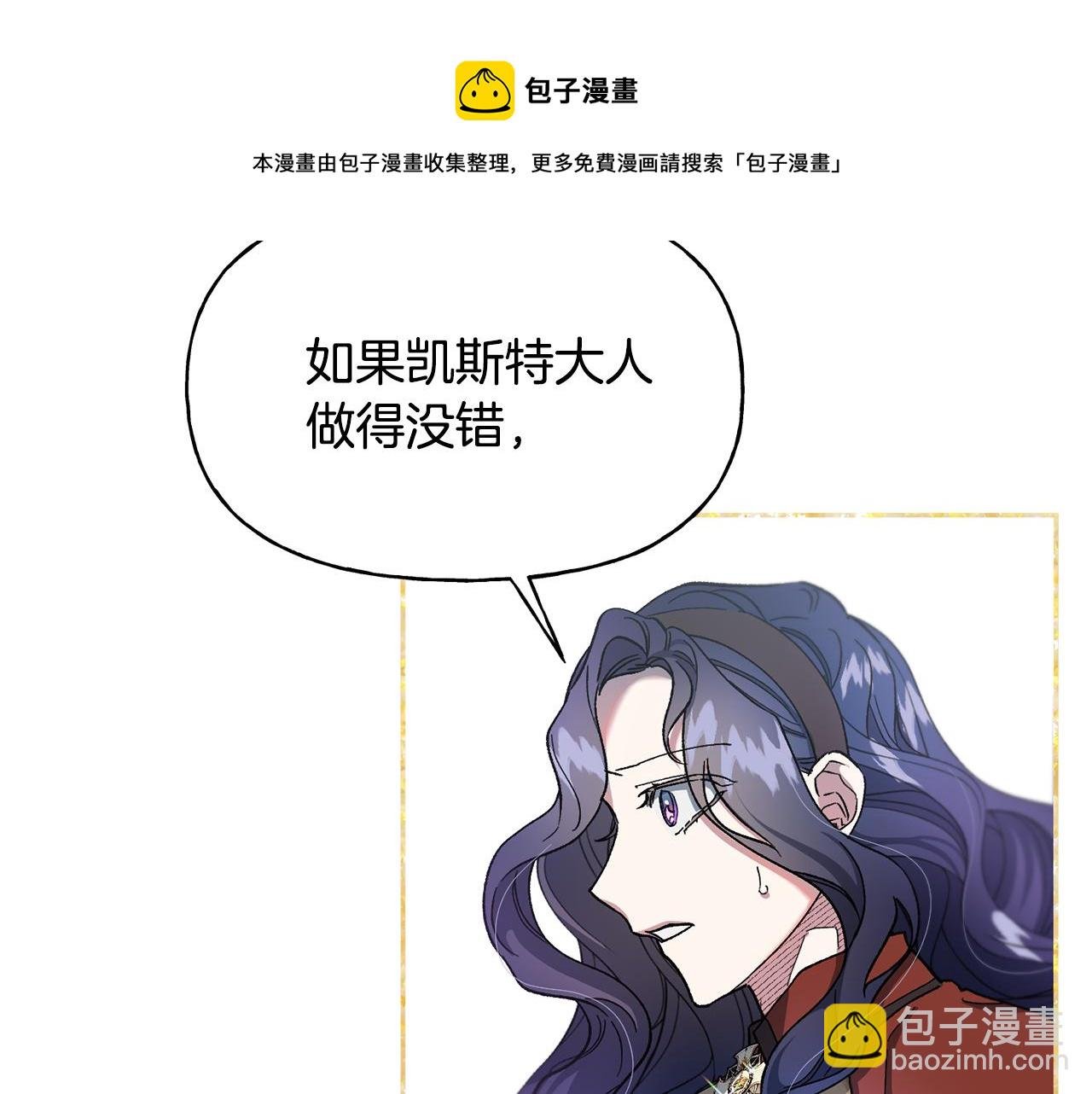 第31话 出征琪河茵