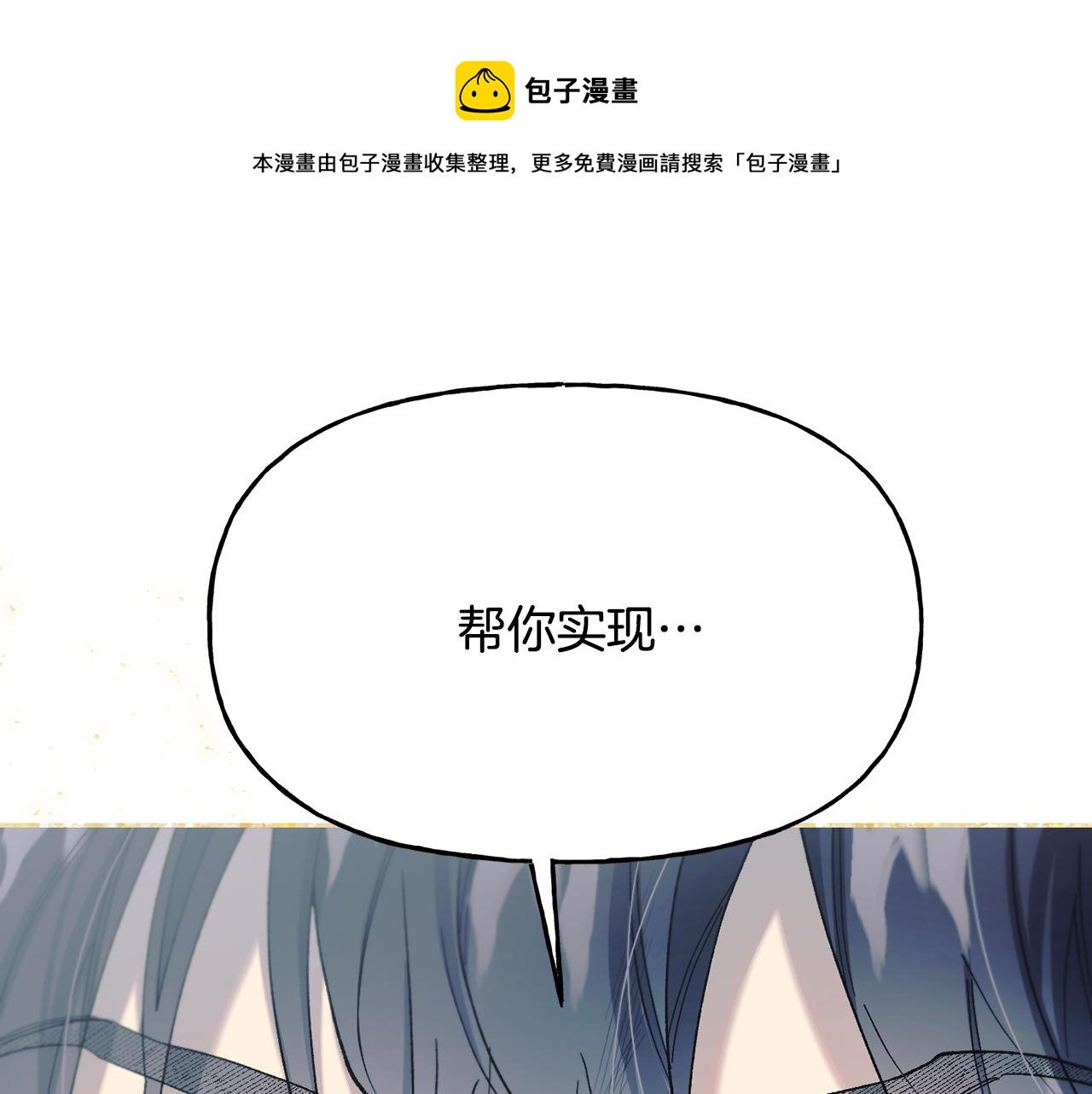 第31话 出征琪河茵