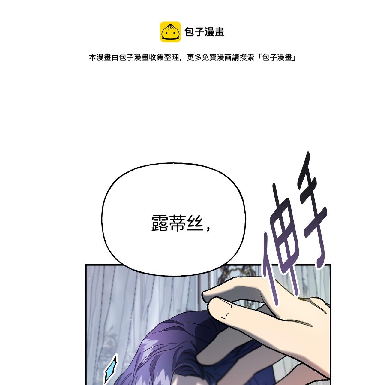 第32话 凯斯特的力量