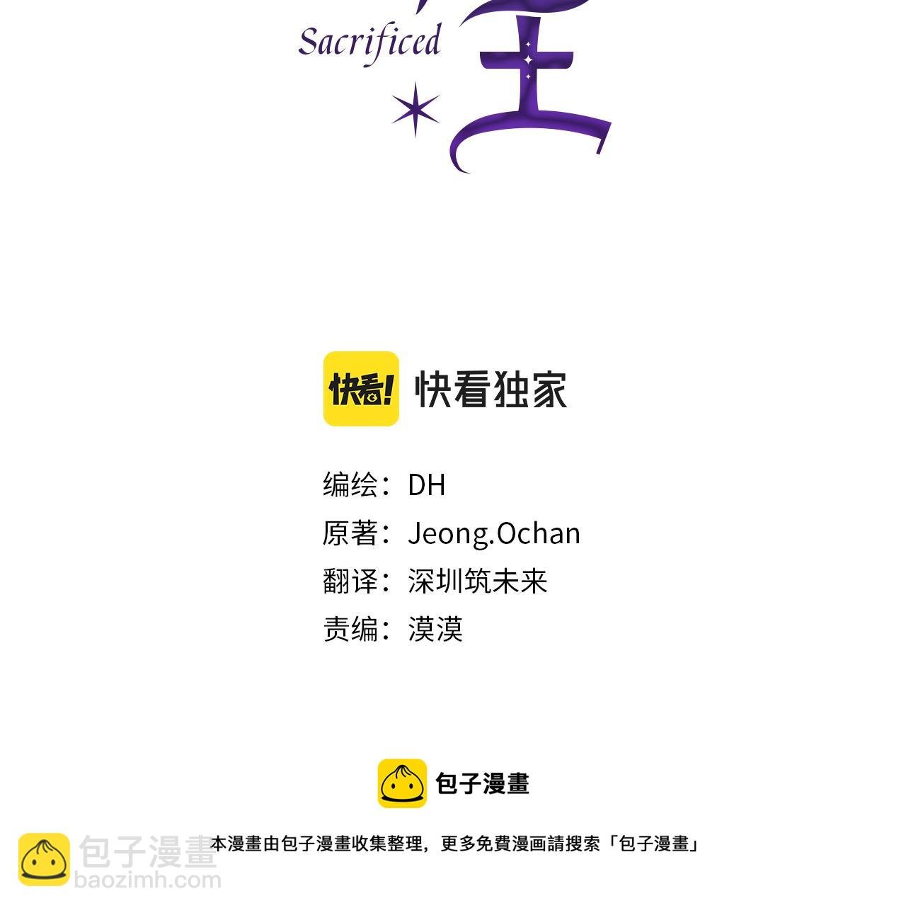 第32话 凯斯特的力量