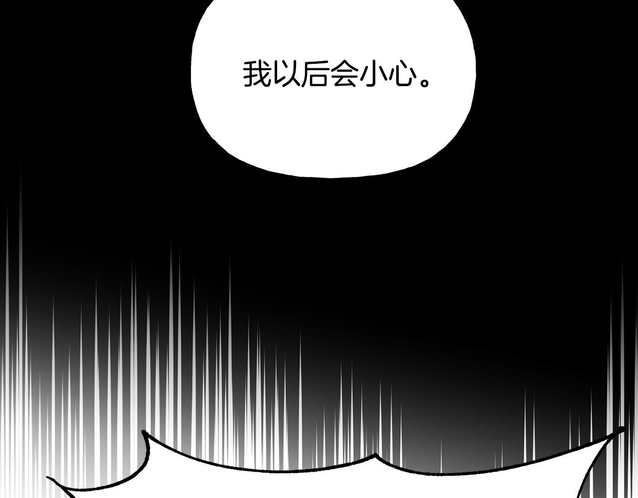 第32话 凯斯特的力量
