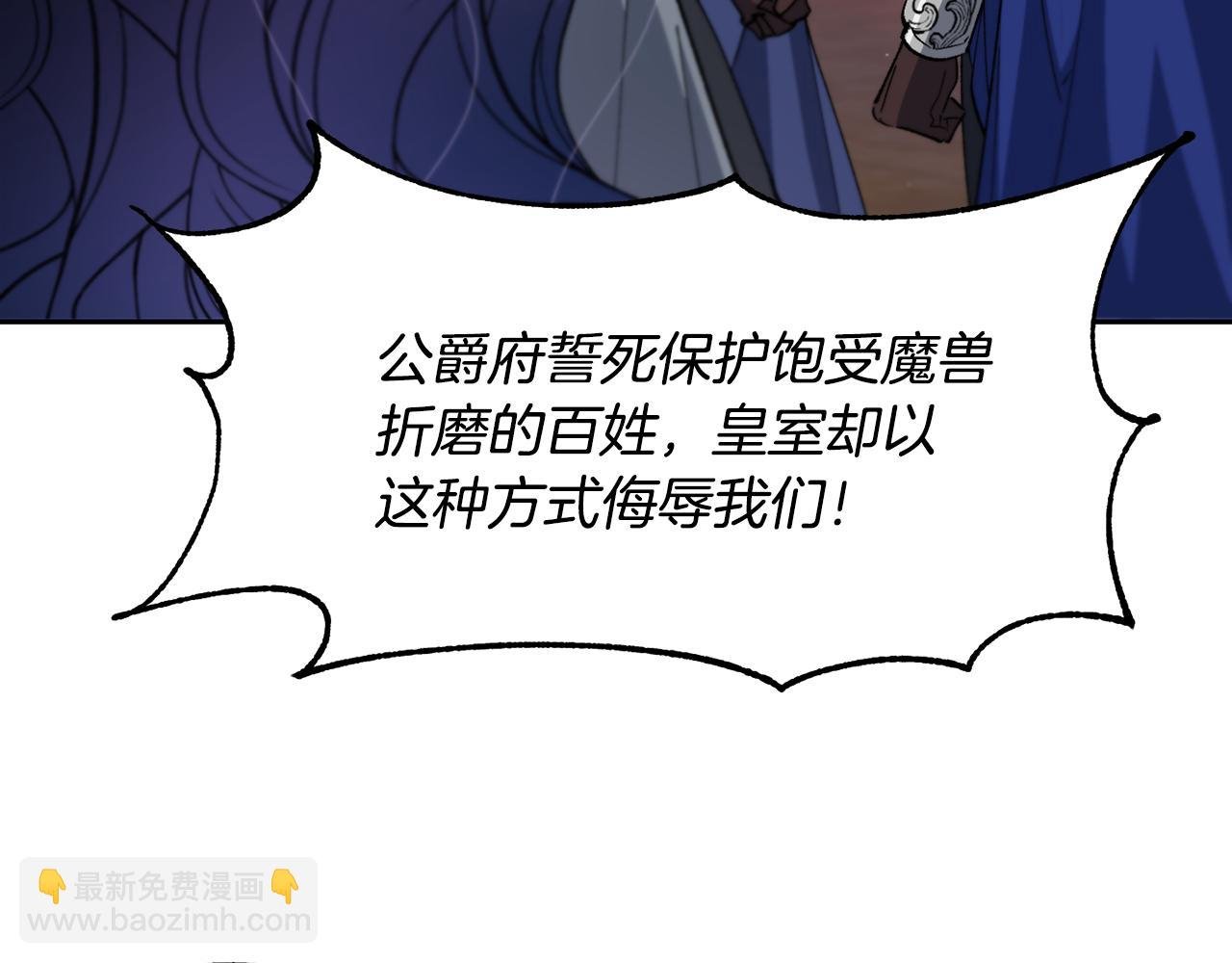 第32话 凯斯特的力量