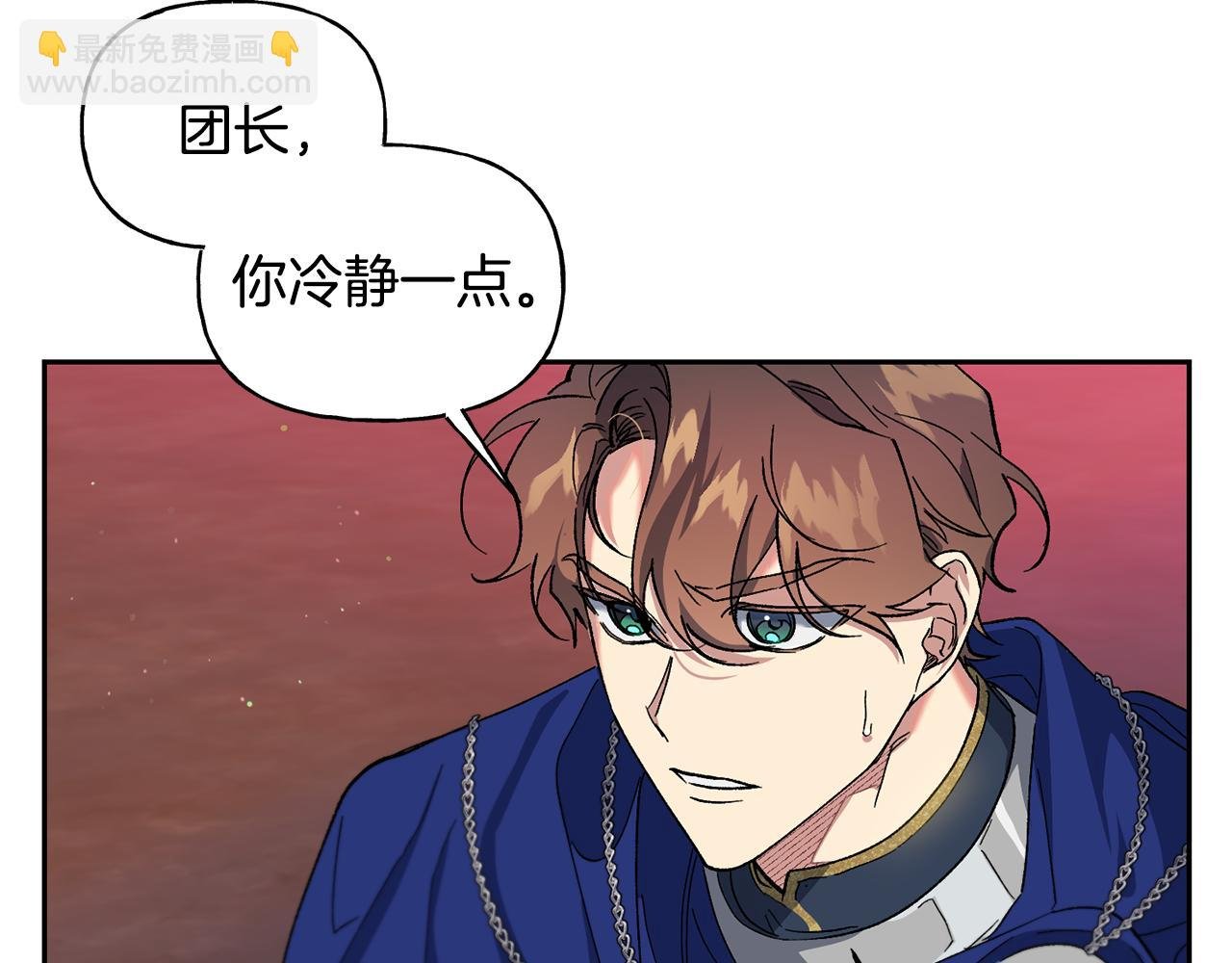 第32话 凯斯特的力量