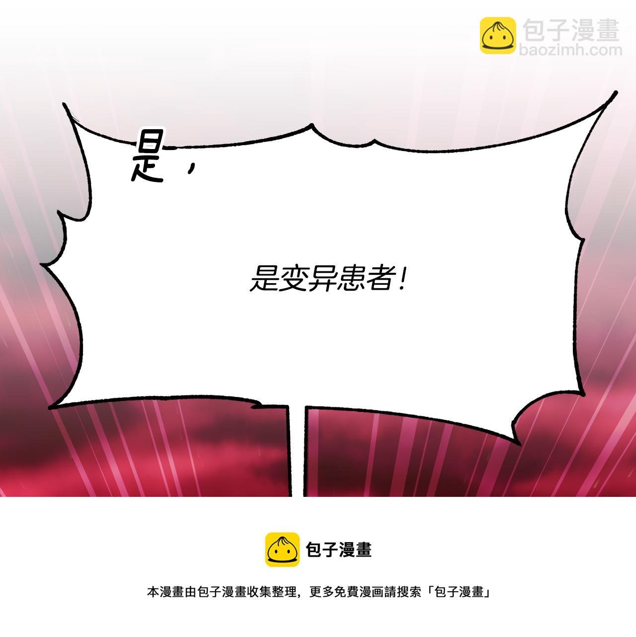 第32话 凯斯特的力量