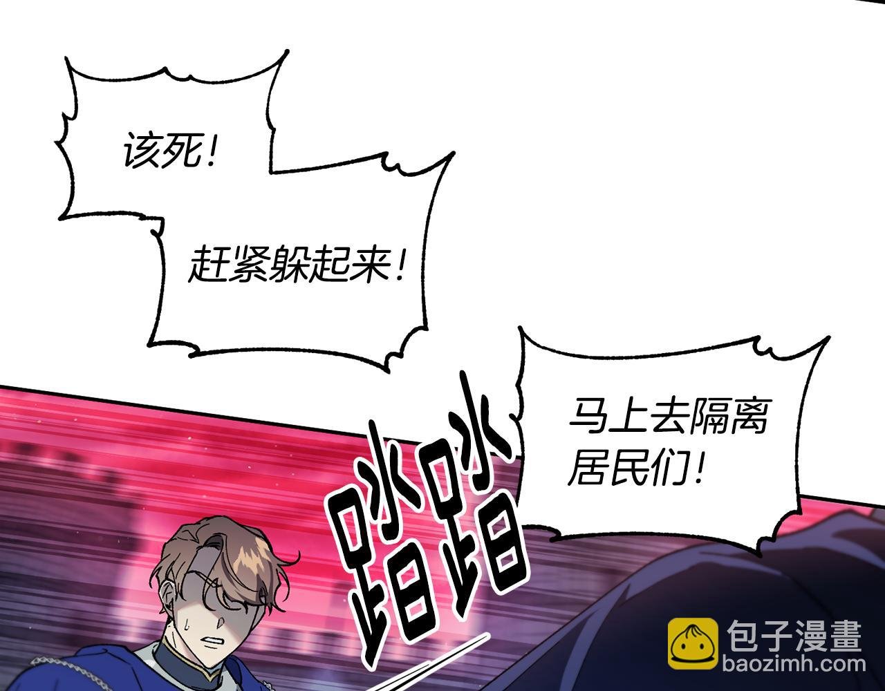 第32话 凯斯特的力量